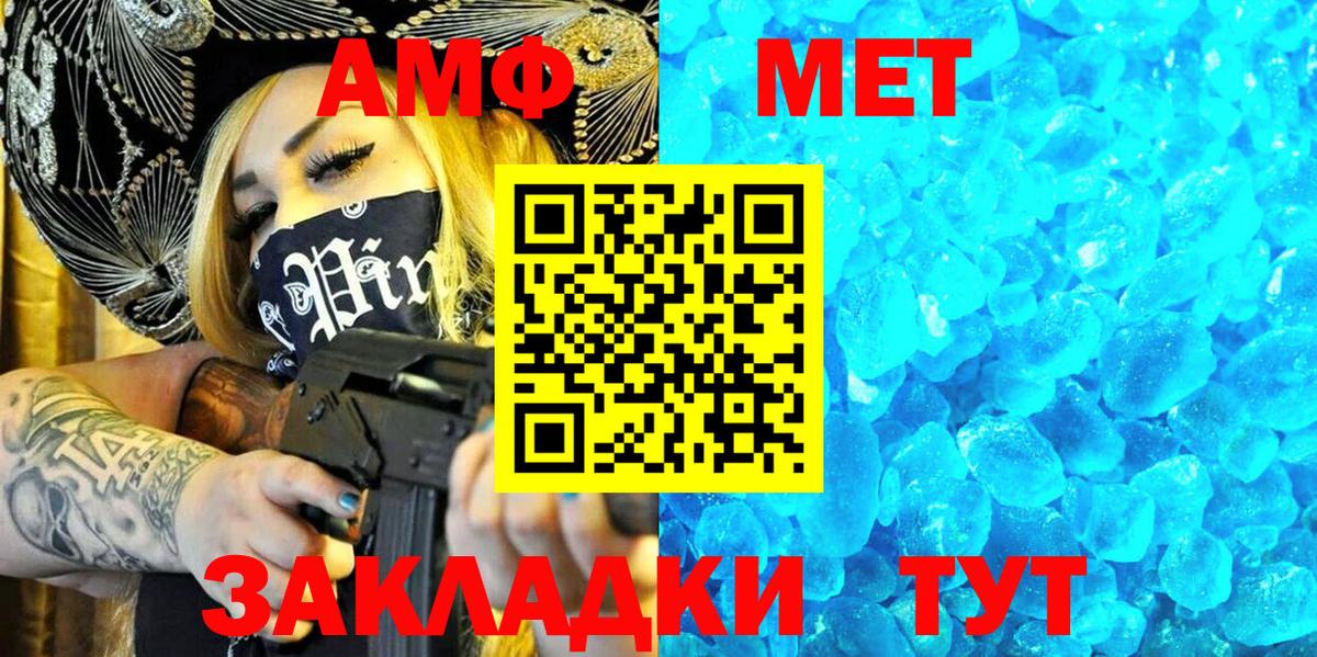 Amphetamine Розовый Бугуруслан
