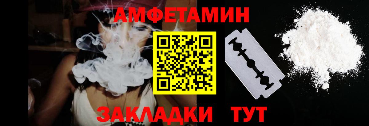 Бугуруслан  Amphetamine VHQ  Амфетамин  АМФ  Вход с VPN 