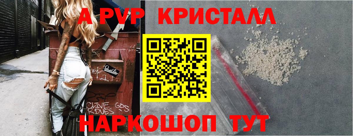 Бугуруслан  A PVP крисы CK  Вход с VPN  Alpha PVP крисы CK 