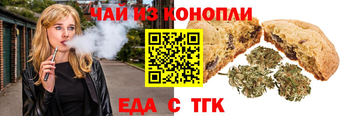 Бугуруслан  Cannafood марихуана  Вход с VPN 
