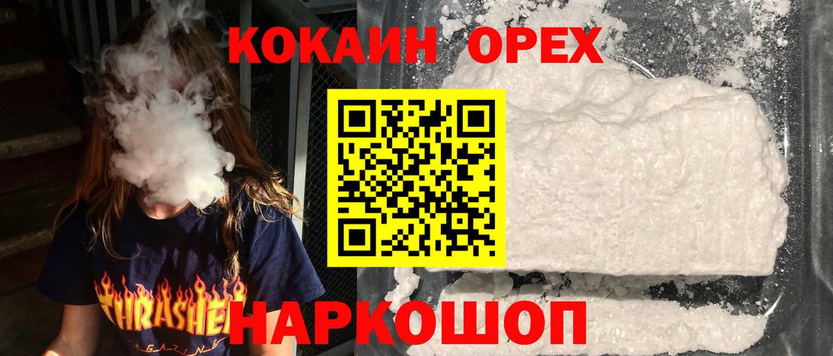 КОКАИН Перу Бугуруслан