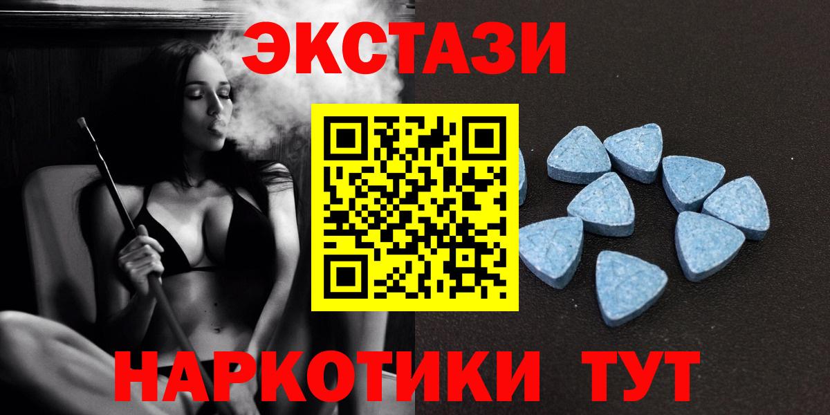 Бугуруслан  ЭКСТАЗИ  Экстази 280мг  Вход с VPN  Экстази 300 mg 