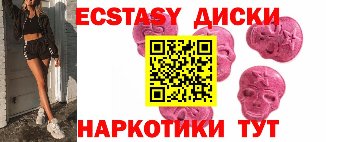 Ecstasy XTC Бугуруслан
