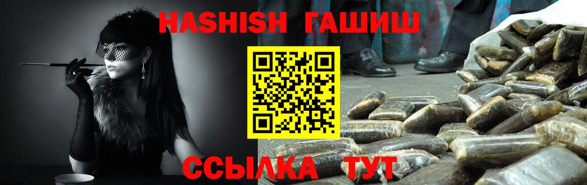 Бугуруслан  ГАШ  Вход с VPN  купить закладку  Гашиш гарик 