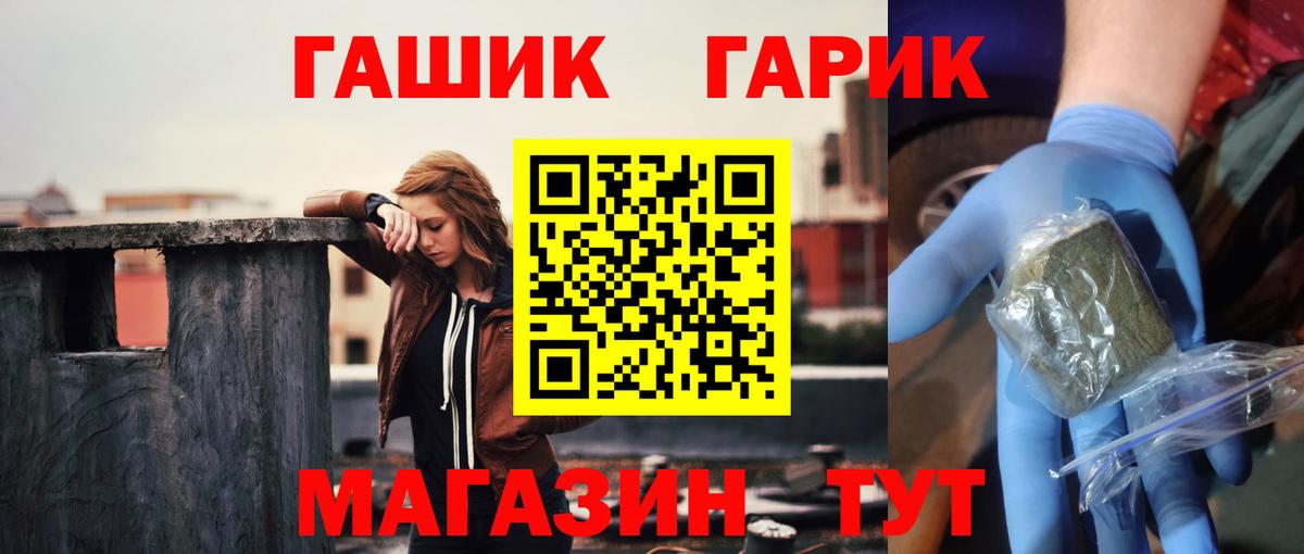 ГАШИШ Изолятор Бугуруслан