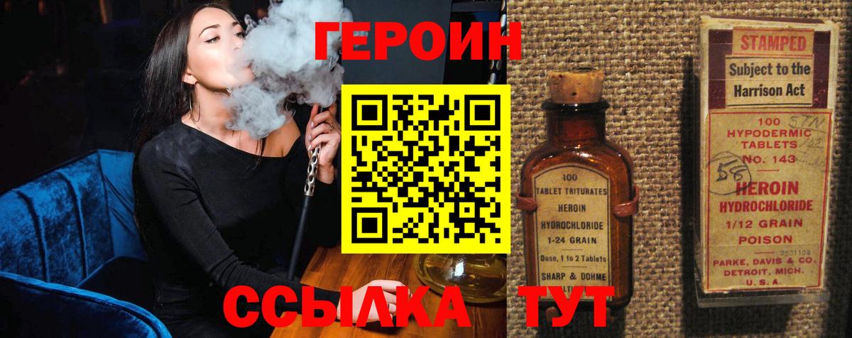 Бугуруслан  Героин хмурый  Вход с VPN 