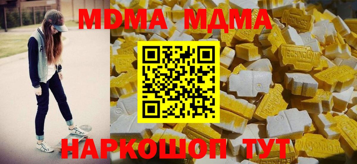 MDMA молли Бугуруслан