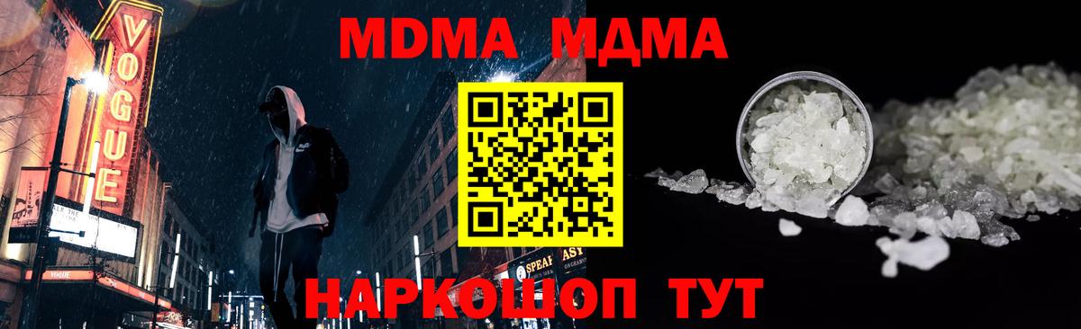 Бугуруслан  MDMA молли  МДМА VHQ  Вход с VPN 