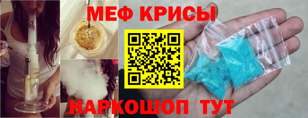 МЕФ  Вход с VPN  Меф  МЯУ-МЯУ VHQ  МЯУ-МЯУ VHQ  Бугуруслан 