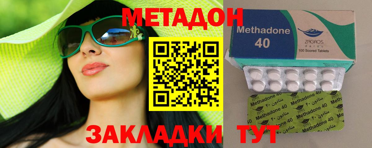 МЕТАДОН кристалл  МЕТАДОН белоснежный  Вход с VPN  Бугуруслан 