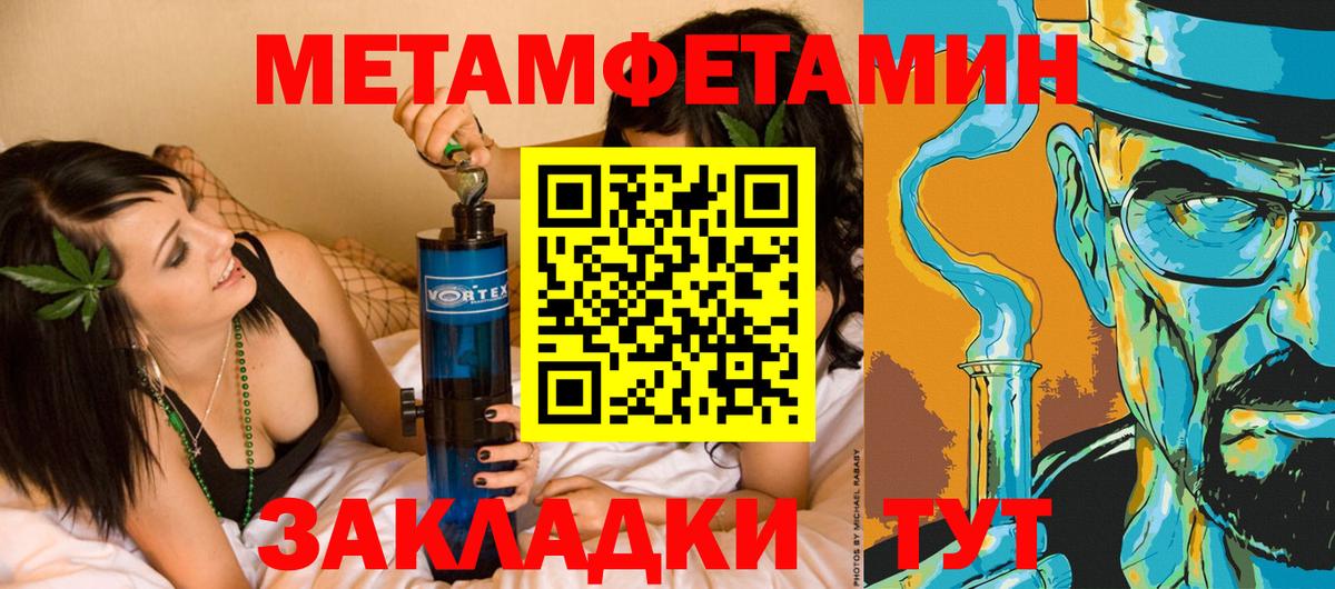 МЕТАМФЕТАМИН кристалл  МЕТАМФЕТАМИН кристалл  Вход с VPN  Бугуруслан 