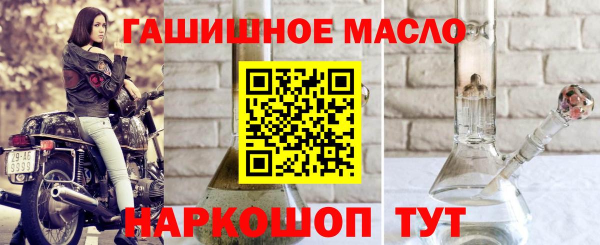 Бугуруслан  ТГК THC oil  Вход с VPN 